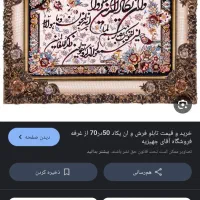 صندلی اپنی
