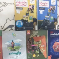 کتاب های کمک درسی و کنکوری