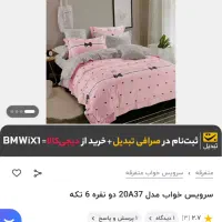 روتختی طرح قلبی صورتی|سرویس روتختی|کرج, حصارک پایین|دیوار