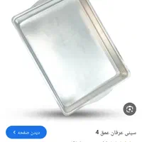 سینی فر برند عرفان 35*45*4|ظروف پخت‌وپز|تهران, ولنجک|دیوار