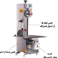 اره استخوان بر ای ام بی و اره گوشت بری AMBرومیزی|فروشگاه و مغازه|پاکدشت, |دیوار