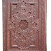 مثنوی معنوی