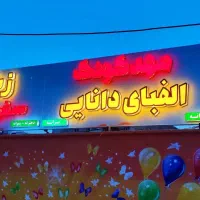 لایت باکس.تابلوسازی.فلکسی.برچسب|خدمات پیشه و مهارت|اهواز, نادری|دیوار