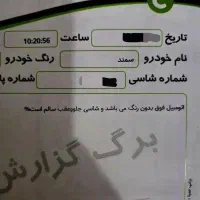 سمند LX EF7 دوگانه سوز شرکتی مدل1397 بیرنگ|خودرو سواری و وانت|مشهد, فلسطین|دیوار