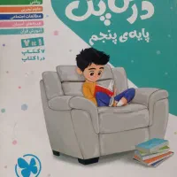 کتاب گام به گام کمک درسی|کتاب و مجله آموزشی|قرچک, میرزائی شمالی|دیوار