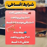 بیمه ثالث / مسئولیت / بدنه / بازنشستگی / آتشسوزی|خدمات مالی، حسابداری، بیمه|مشهد, مشکینی (شهرک غرب)|دیوار