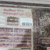 فرش ۹متری|فرش|شاهین‌شهر, عطار|دیوار