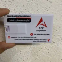 فلش کارت تبلیغاتی