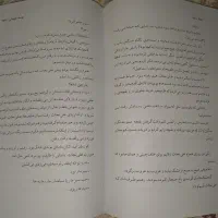 کتاب (رمان)|کتاب و مجله|تهران, شهرک آزمایش|دیوار