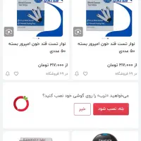 گلوکزمتر امپرور