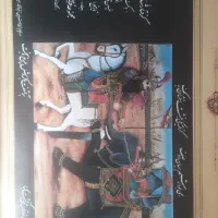 شاهنامه فردوسی به نثر|کتاب و مجله تاریخی|قزوین, |دیوار