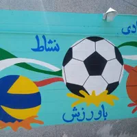دبستان هوشمند غیر دولتی پسرانه آتیه بشیر|خدمات آموزشی|فردیس, |دیوار