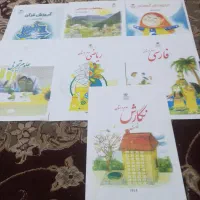 کپی رنگی جلد کتاب سوم دبستان