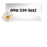 سیم کارت دائمی ۹۱۱قدیمی