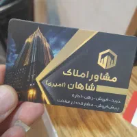 طراحی و چاپ تراکت و کارت ویزیت انتخابات شورای شهر