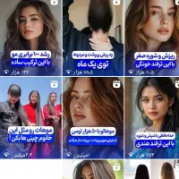 پیج اینستا گرام ۷۲ کا/بدون هیچ فالور فیکی/اصلی