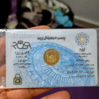 ربع سکه بانکی پلمب دیجیتالی