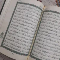 قرآن عربستان