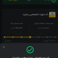 100 هزار تومن مجانی