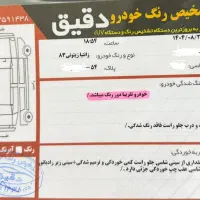 زانتیا مدل ۱۳۸۳|خودرو سواری و وانت|یزد, |دیوار