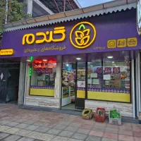 استخدام فروشنده خانم نیازمند کار