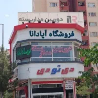تگ و کنترل تردد اصلی شرکتی|مصالح و تجهیزات ساختمان|پرند, فاز ۵|دیوار