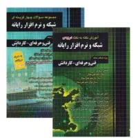 کتاب‌های کنکور کامپیوتر نو 1403،1404