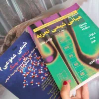 شیمی تجزیه شیمی عمومی ۲