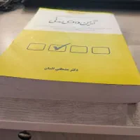 دادرسی مدنی|کتاب و مجله آموزشی|تهران, جمالزاده|دیوار