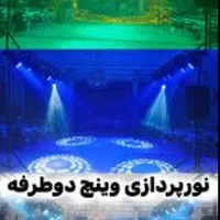 مراسم جشن شادی|خدمات پذیرایی، مراسم|اصفهان, باغ فردوس|دیوار