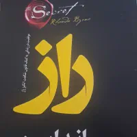 کتاب راز