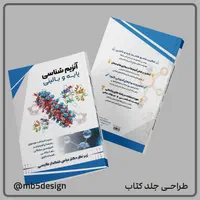 طراحی لوگو، ست اداری، کارت ویزیت|خدمات رایانه‌ای و موبایل|تهران, مشیریه|دیوار