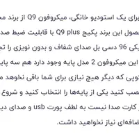 میکروفون کندانسر یانمای Q9+|آلات موسیقی|تهران, فلسطین (میدان انقلاب)|دیوار