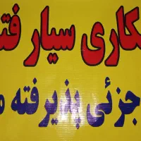 جوشکاری.پیرسیانا.لوله کشی.رابیتس|خدمات پیشه و مهارت|رودسر, |دیوار