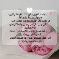 کار|خدمات پذیرایی، مراسم|ارومیه, |دیوار