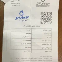 تخیف ۵ میلیون تومانی شهر فرش
