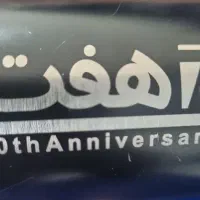 استخدام در فروشگاه هفت