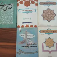 مجموعه کتاب های دانشگاهی