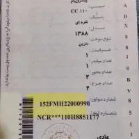 موتور بی کلاج