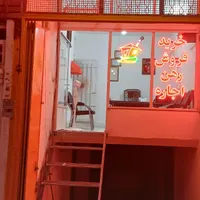 رهن و اجاره مغازه ۲۰ متری علامه مجلسی