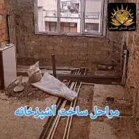 تعمیرات،تخریب،دیوارچینی،سرامیک کاری ،گچ کاری|خدمات پیشه و مهارت|تهران, زعفرانیه|دیوار