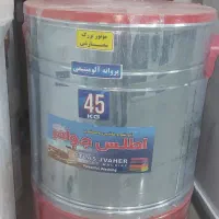 پتو شور پره آلمینیومی ۴۵ کیلو عمده و تک