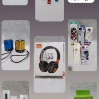 لوازم جانبی با کمترین قیمت