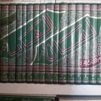 معجم لسان العرب