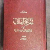 کتابهای مذهبی|کتاب و مجله آموزشی|شیراز, یخ سازی|دیوار