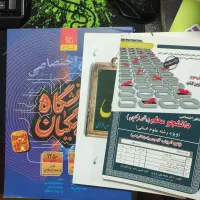 کتاب های کنکوری انسانی کمک درسی|کتاب و مجله آموزشی|تهران, فلسطین (میدان انقلاب)|دیوار