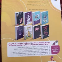 کتاب تیزهوشان اسمارتیز|کتاب و مجله آموزشی|مشهد, هفت تیر (حافظ)|دیوار