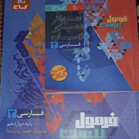 کتاب کنکور رشته انسانی
