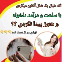 جلسه ای برای رشد و کسب درآمد