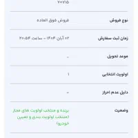 فروش حواله دناپلاس توربو اتومات فروش فوق العاده